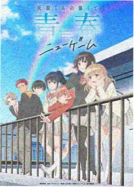 八哥影院动漫《拾光杂货铺》海报